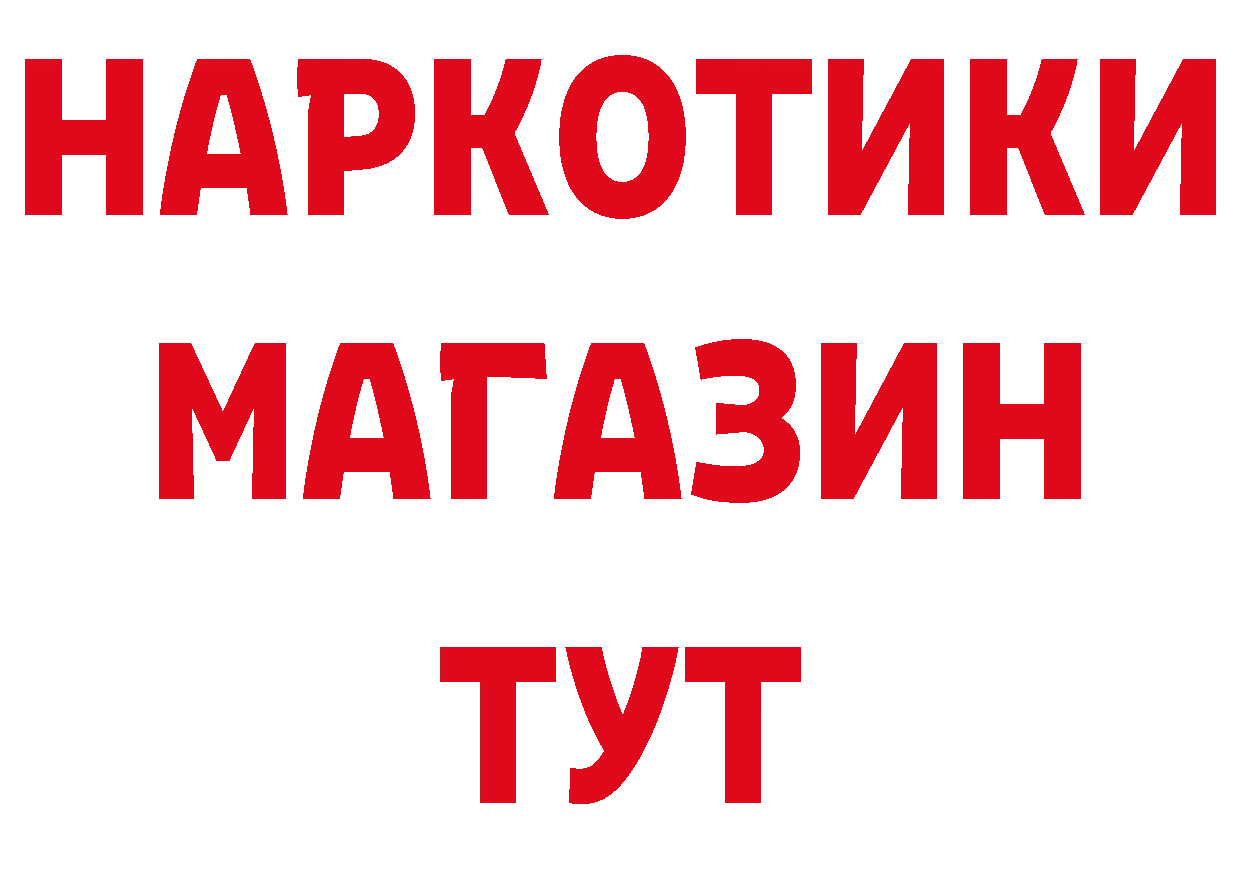 Где продают наркотики? площадка официальный сайт Катав-Ивановск